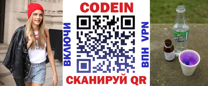 Codein напиток Lean (лин) где купить наркотик Нягань