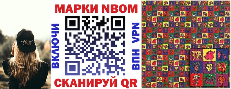 Марки N-bome 1500мкг  купить   Нягань 